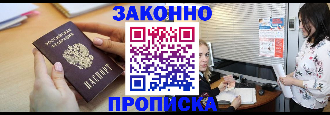 временная регистрация гарантия в Малой Вишере