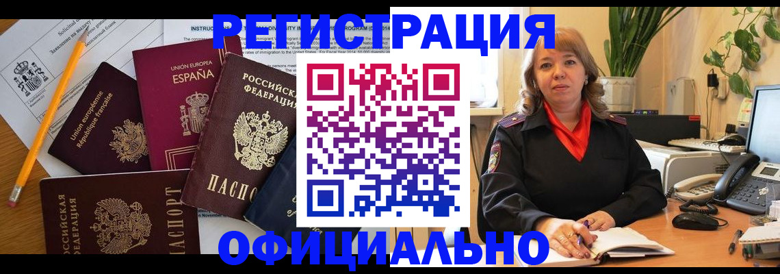 прописка для военкомата в Малой Вишере