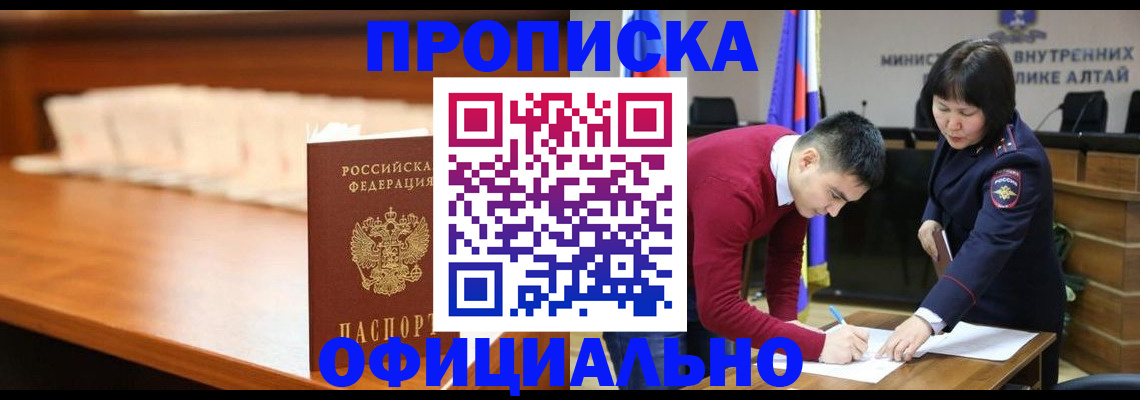 временная регистрация в квартире в Малой Вишере