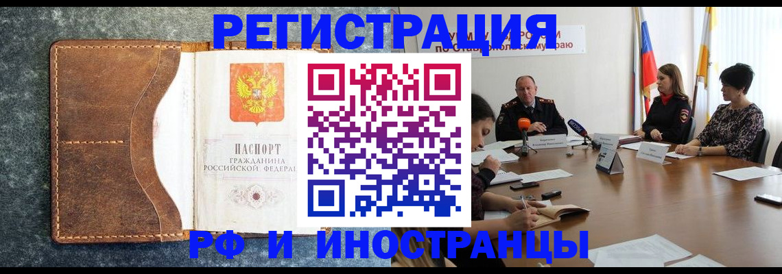 временная регистрация для всех в Малой Вишере