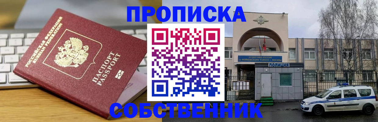 пропишу в квартире в Малой Вишере
