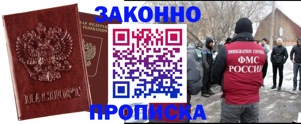 прописка для кредита в Малой Вишере
