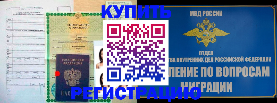 прописка паспорт в Малой Вишере