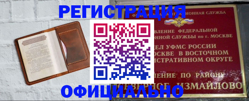 прописка ребенка в Малой Вишере
